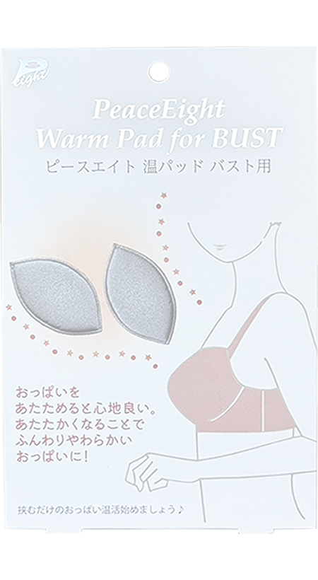 ピースエイト 温パッド バスト用