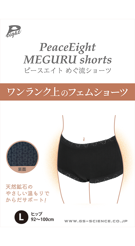 【NEW】ピースエイト めぐ流ショーツ